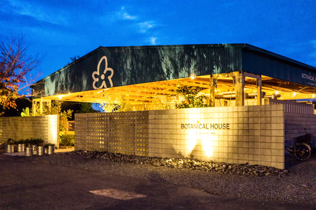 ボタニカルハウス