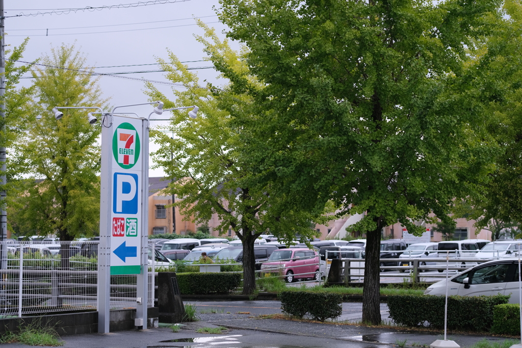 セブンイレブン〜