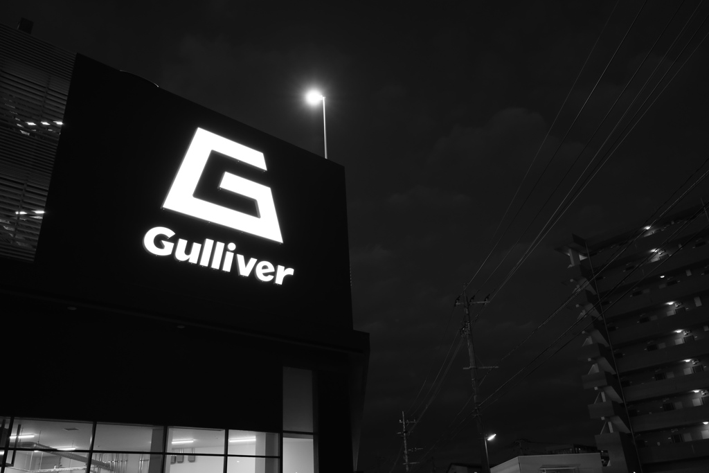 ガリバー（笑）