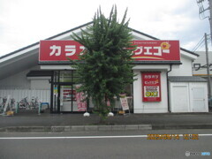 六郷土手⇔久米川