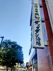 気になるお店