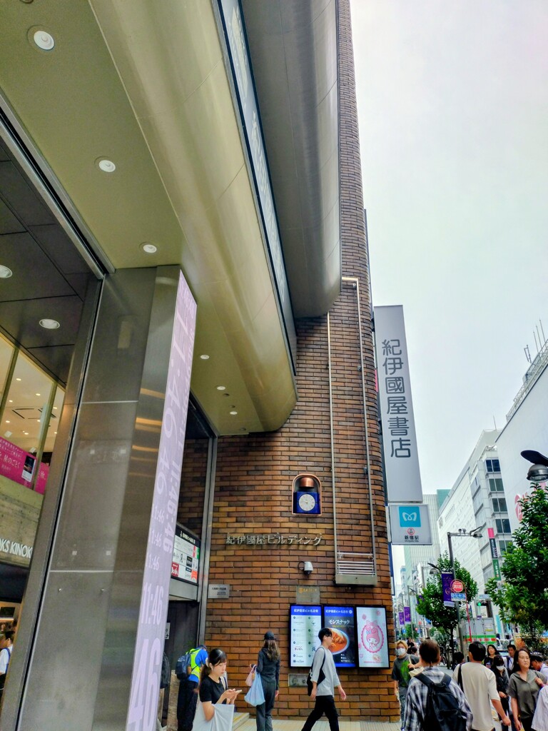 新宿紀伊國屋書店