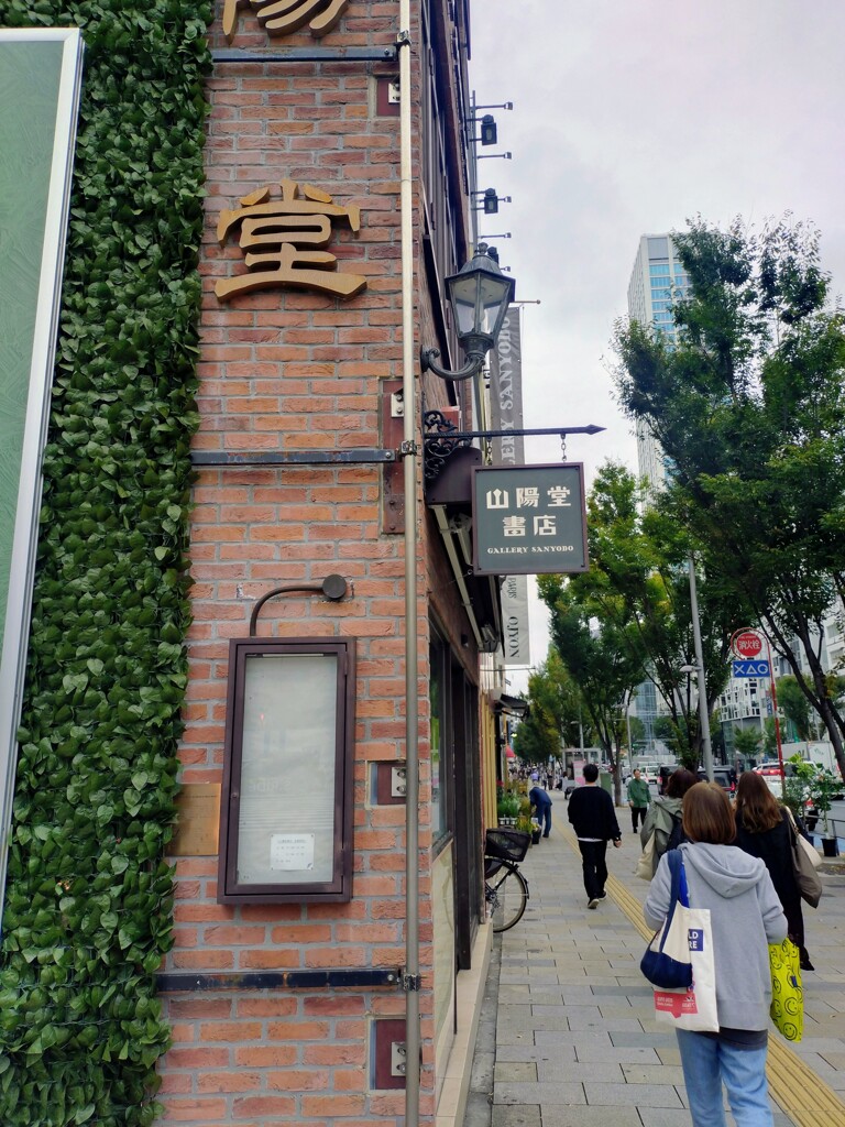 ちょっと表参道　④