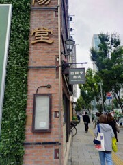 ちょっと表参道　④