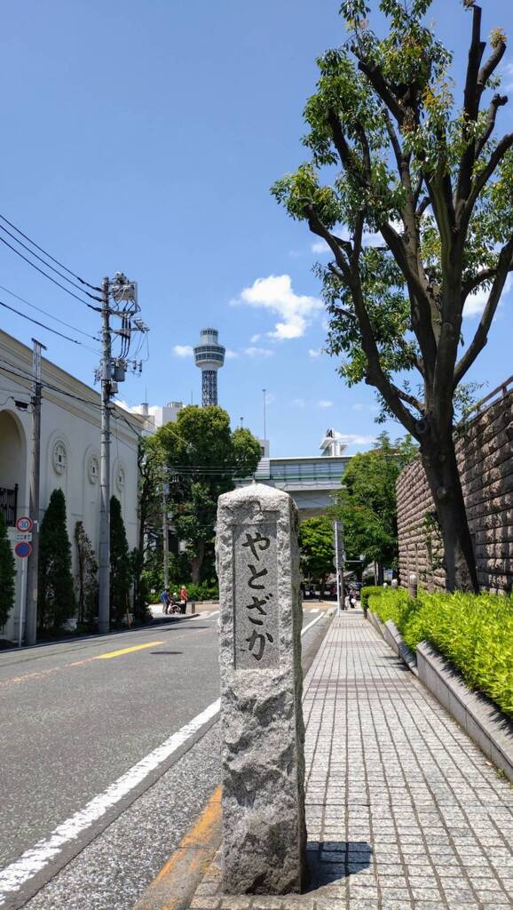 谷戸坂
