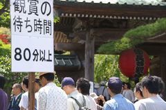 長谷寺