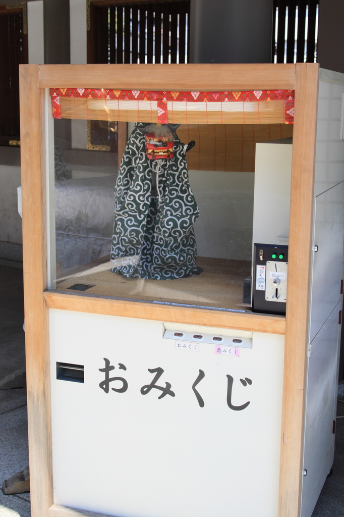 おみくじ