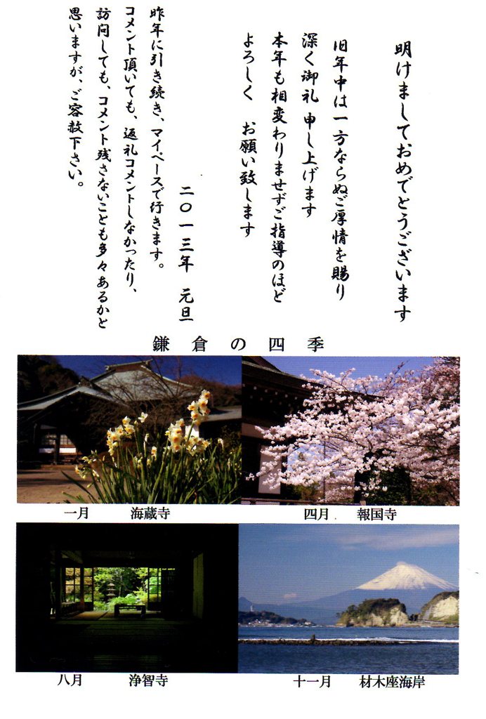 明けましておめでとうございます