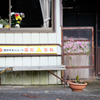 四万温泉にて