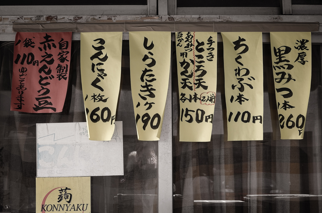 谷根千散歩カメラ05