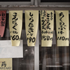 谷根千散歩カメラ05