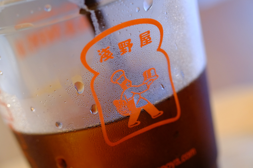 浅野屋のアイスコーヒー 2