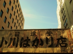 渋谷の谷間-02