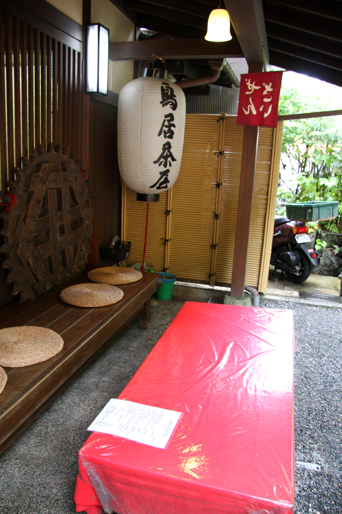 一息