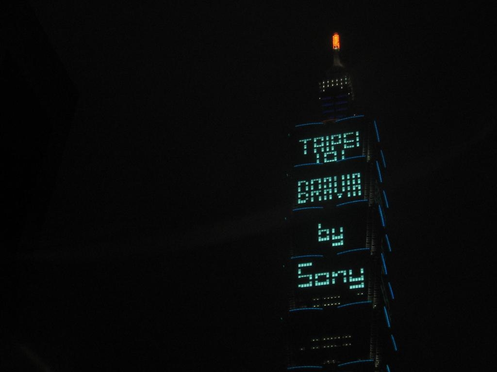 台北101　2005