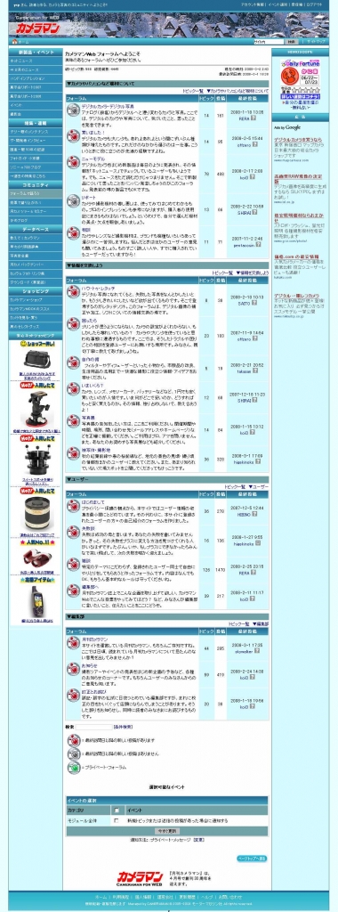 ユーザーズ フォーラム - カメラマンWeb