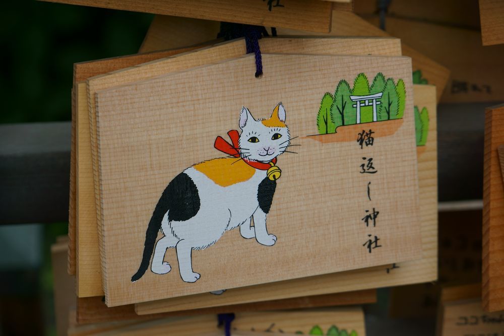 阿豆佐味天神社