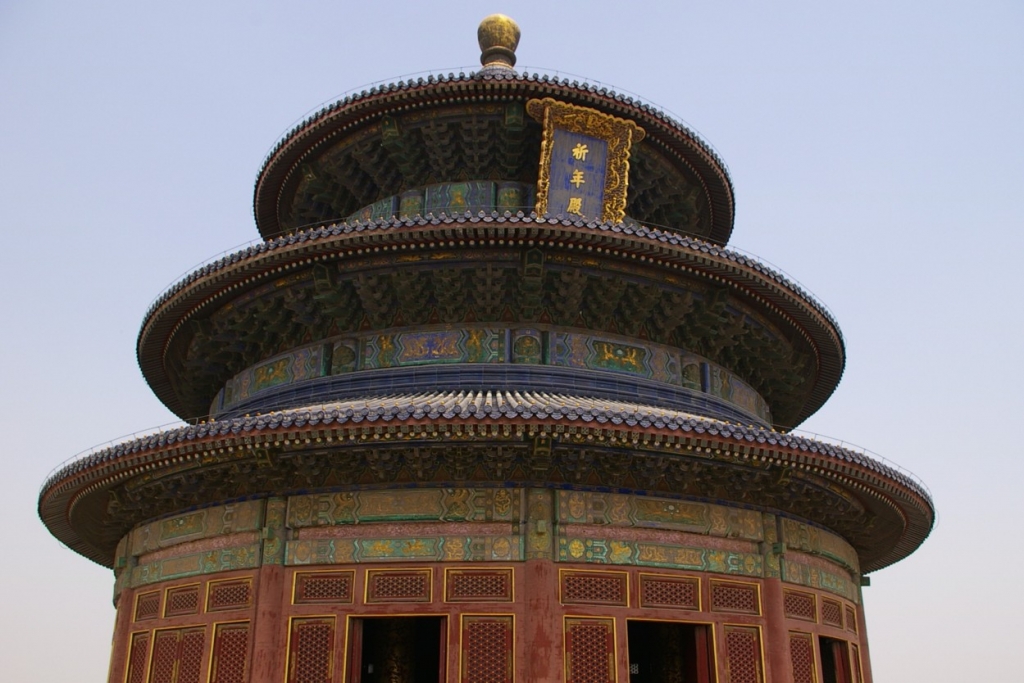 天壇