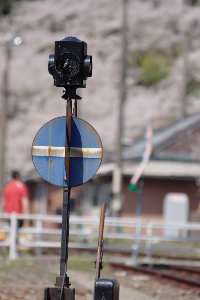 動くことなき転轍器標識