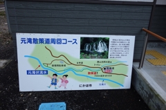 秋田県にかほ市　元滝伏流水_15