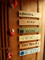 お店の看板