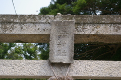 IMGP2600鳴門神社