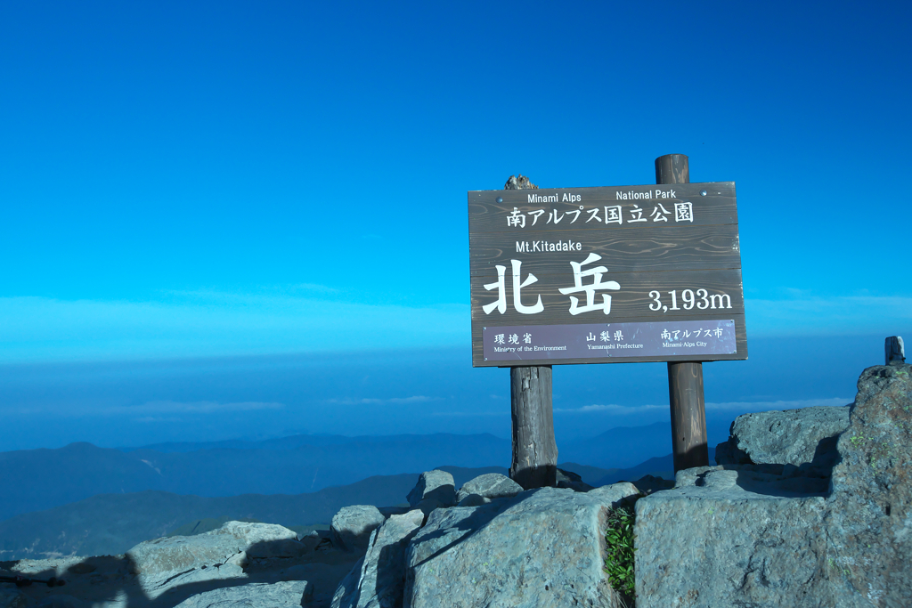 山頂のシンボル