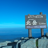山頂のシンボル