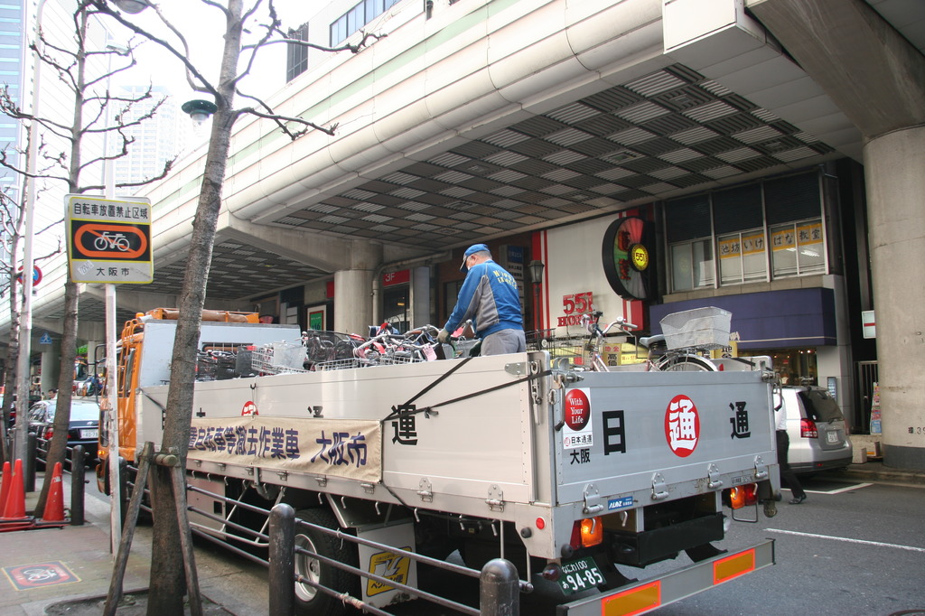 撤去