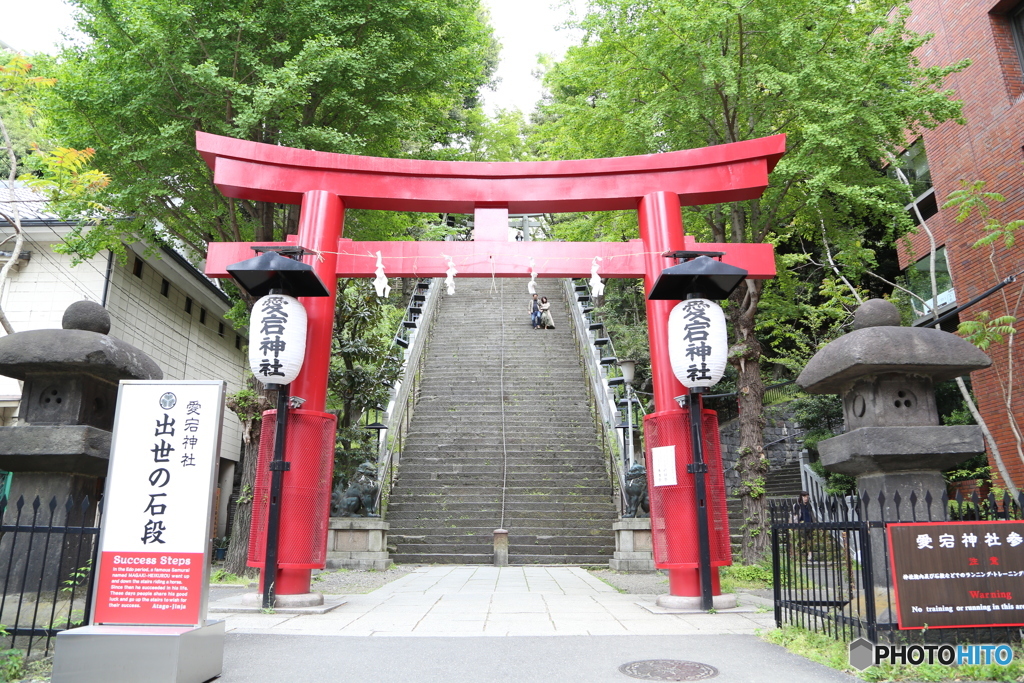 愛宕神社