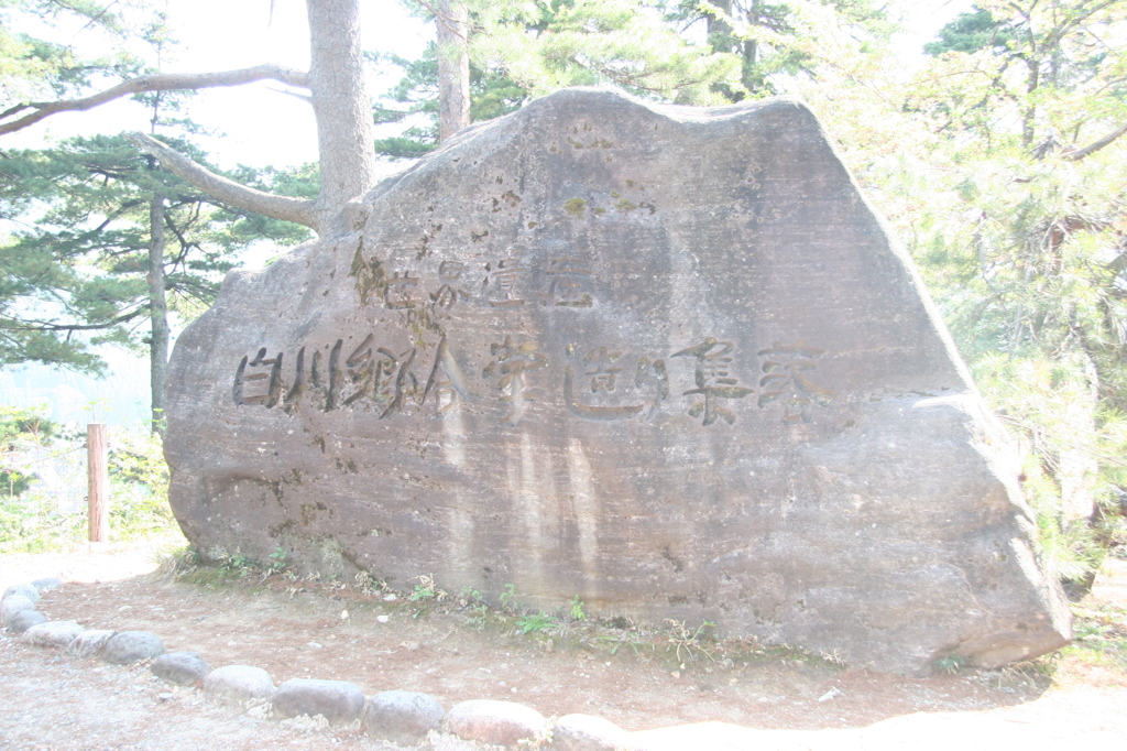 白川郷