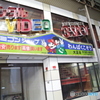 廃ゲームショップ