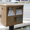金色のポスト