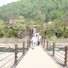 であい橋