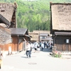 白川郷