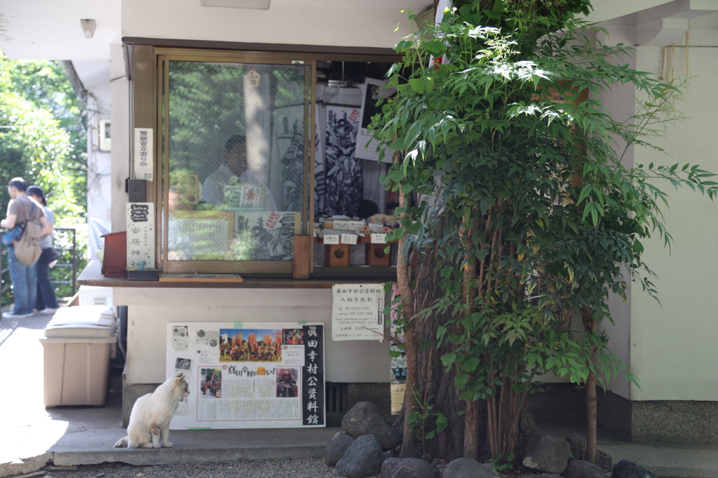 安居神社