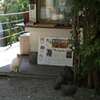 安居神社