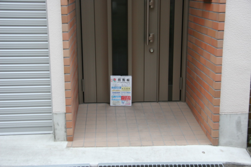 回覧板