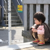 待ちぼうけ
