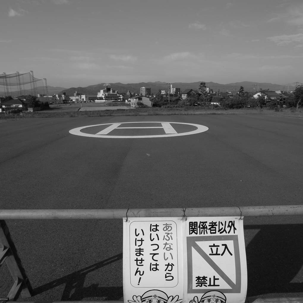 へリポート