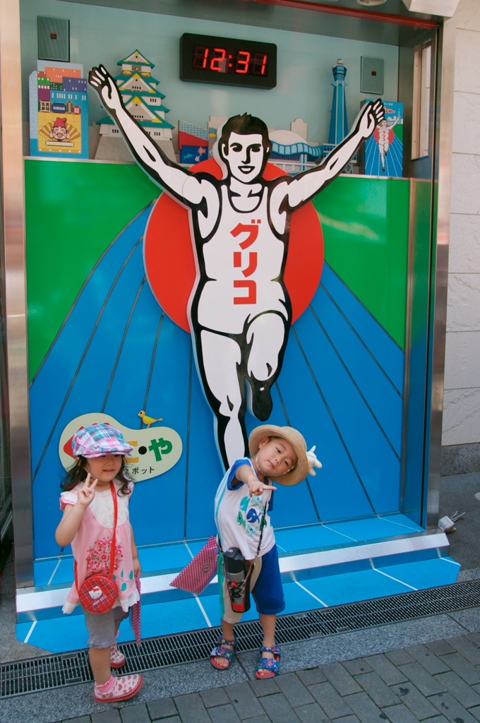 グリ子