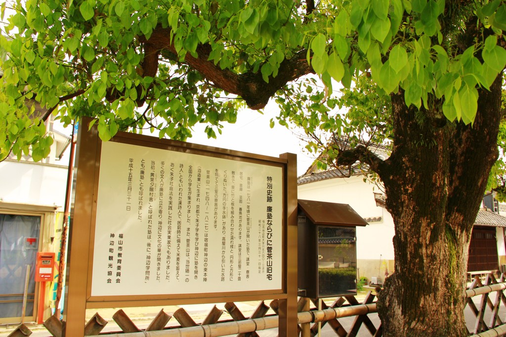 廉塾