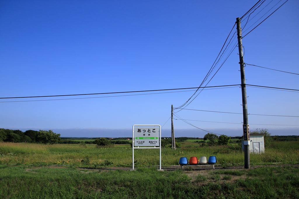 厚床駅