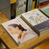 書を捨てよ、町へ出よう