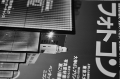 フォトコン