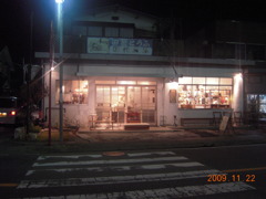 ＮＡＳＵ