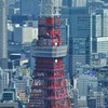 東京タワー