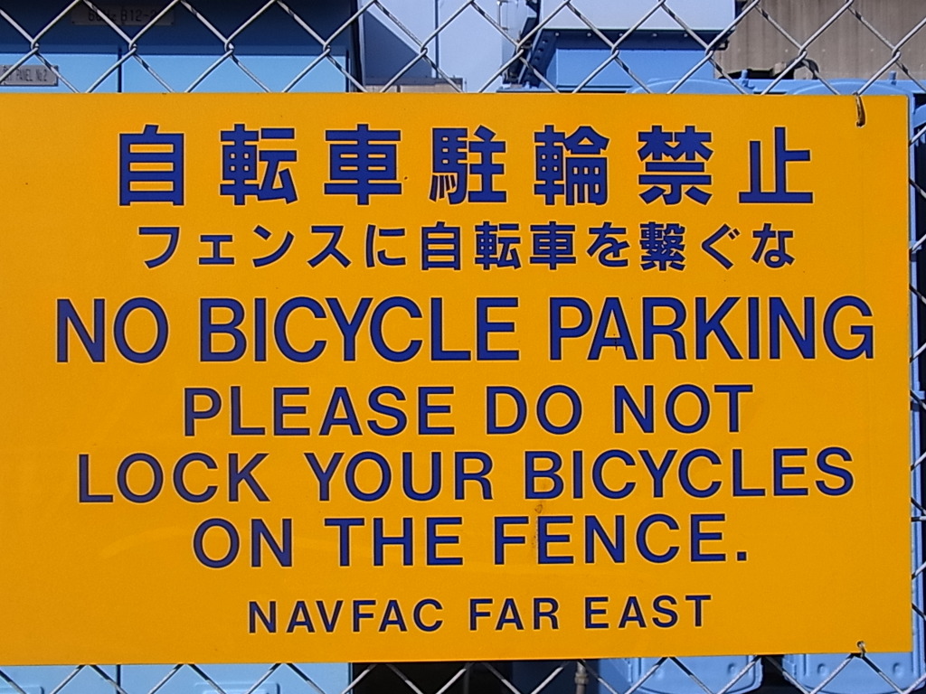横須賀基地
