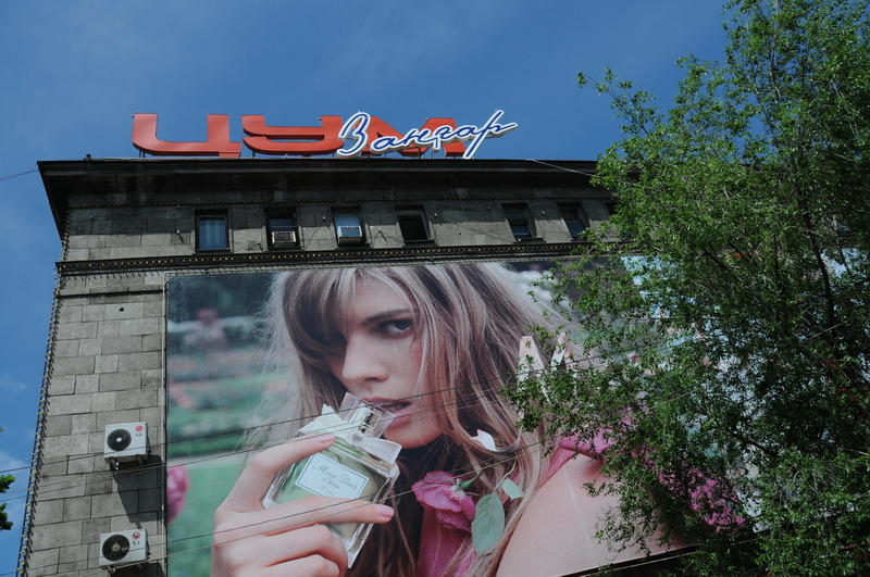GUM, Almaty