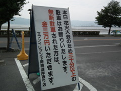 夏休み-別れたあと